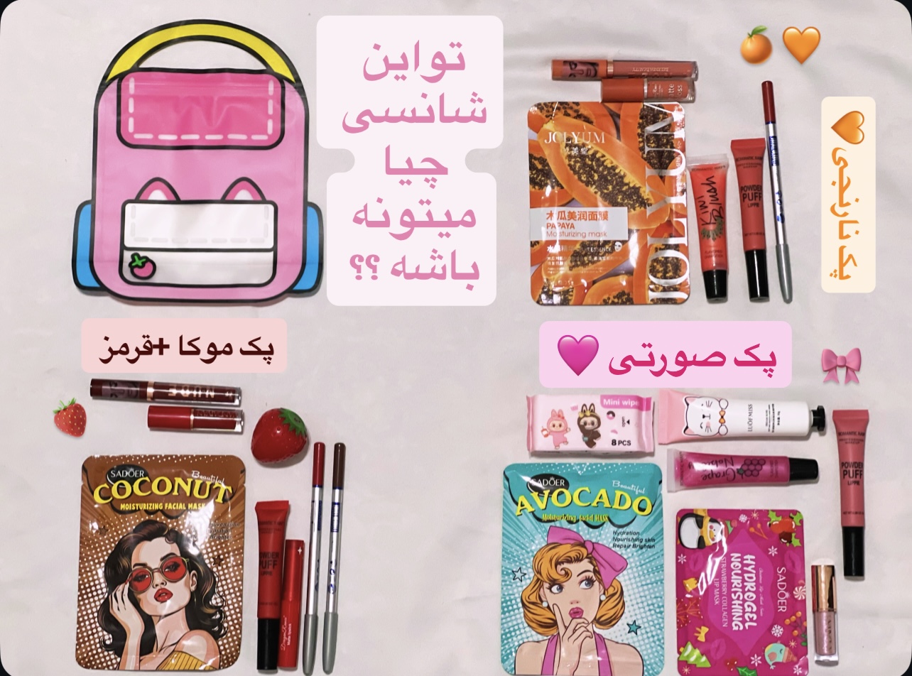 پک شانسی