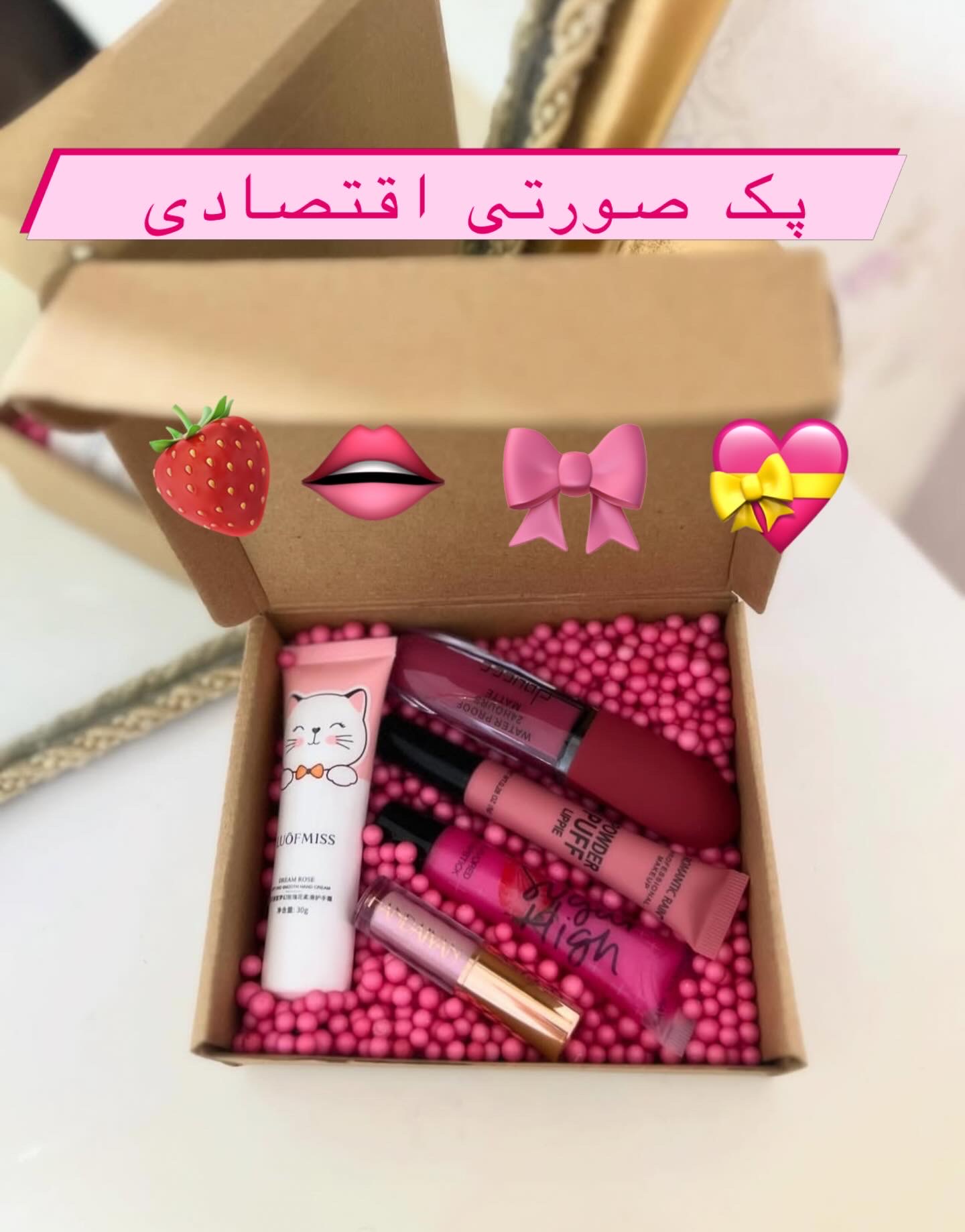 پک صورتی اقتصادی 🎀