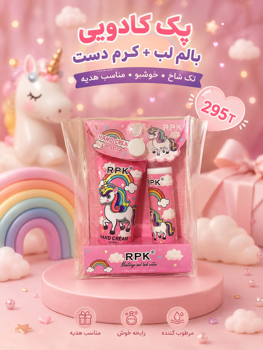 پک کادویی بالم لب+کرم دست